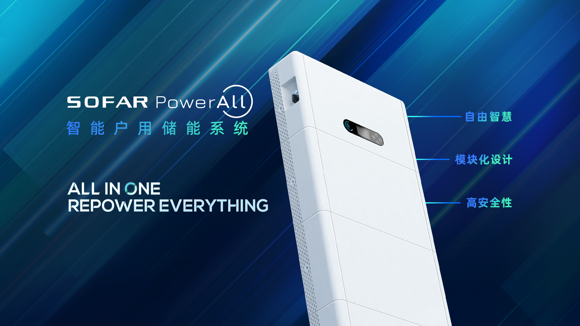 1672467520459002425.jpg powerallÐû´«Í¼.jpg